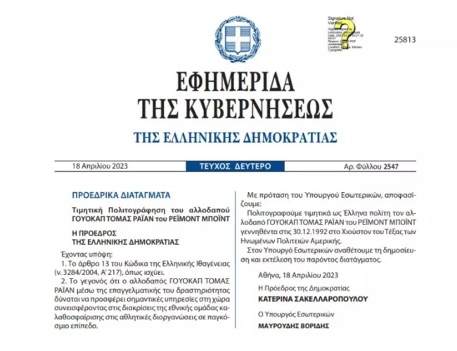 Και επίσημα Έλληνας πολίτης ο μπασκετμπολίστας του Ολυμπιακού Τόμας Γουόκαπ