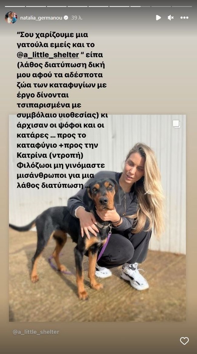 γερμανου