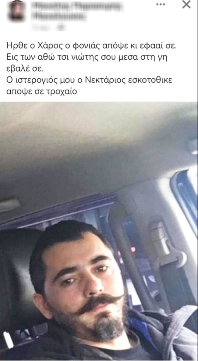 μαντινάδα Νεκτάριος