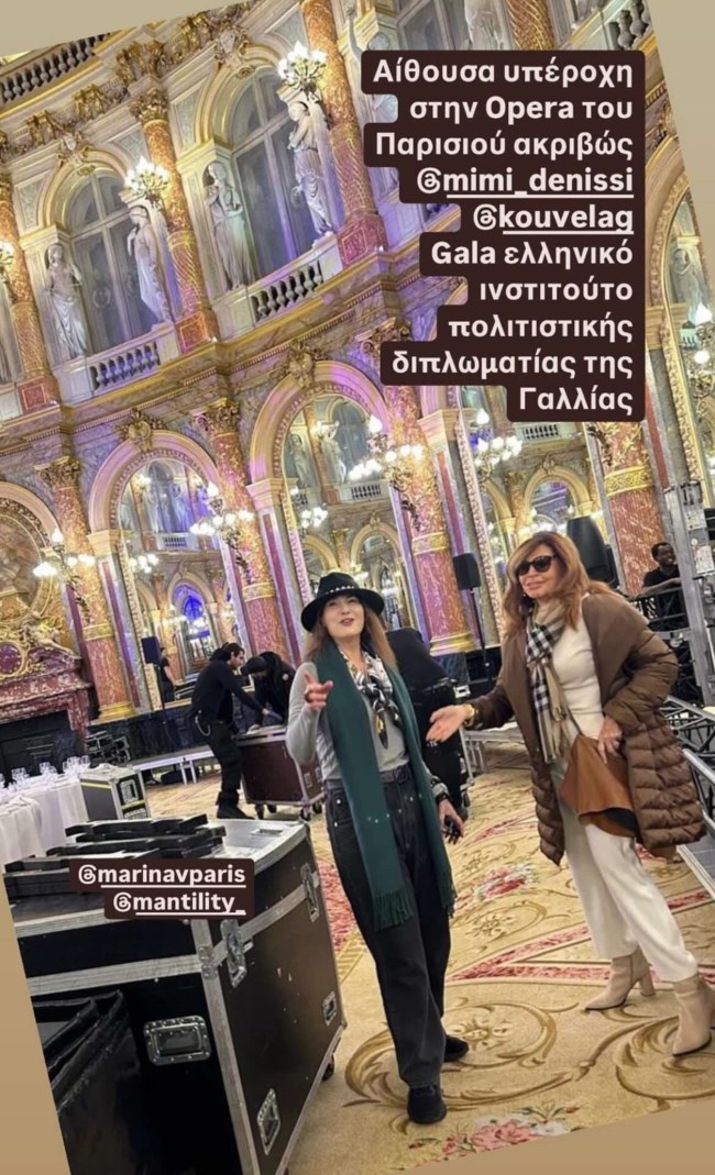 Super chic η Μιμή Ντενίση στην όπερα του Παρισιού - Πώς φόρεσε το σύνολο με την cream απόχρωση