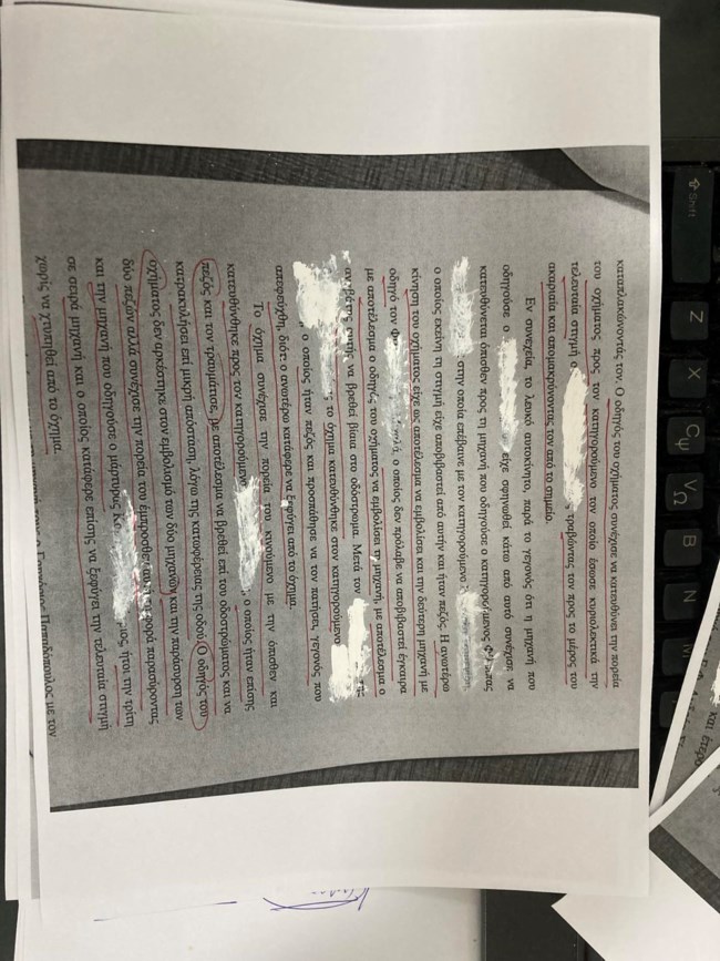 Απολογητικο υπομνημα υπαστυνομου περαμα