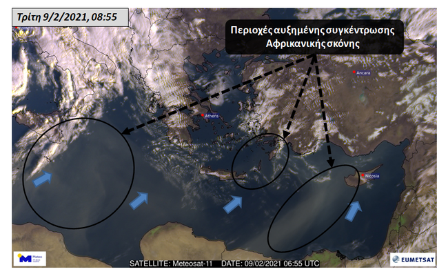 Αφρικανική σκόνη