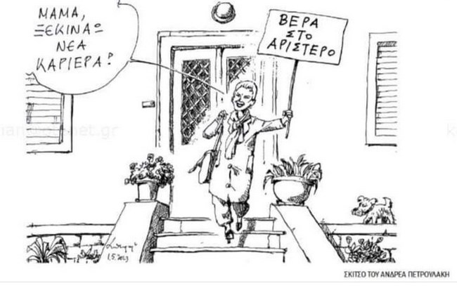 Η νέα καριέρα της Ελενας Ακρίτα στην πολιτική και το σχόλιο του σκιτσογράφου Πετρουλάκη- "Αχου και δεν με νοιάζει" του απάντησε