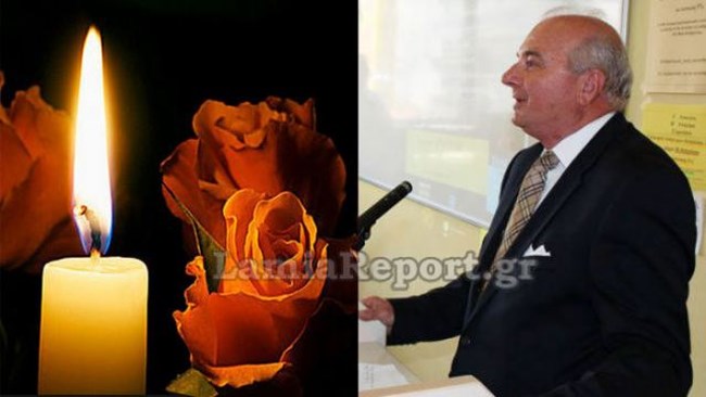 Θλίψη στη Λαμία: Πέθανε από κορονοϊό ο Διευθυντής Εκπαίδευσης