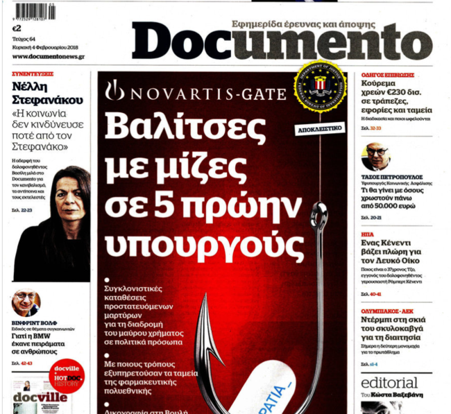 documento για μίζες σε βαλίτσα
