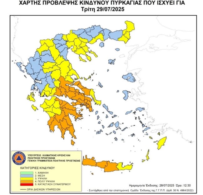 Πολύ υψηλός κίνδυνος πυρκαγιάς σήμερα σε Αττική και άλλες 4 περιφέρειες - Συστάσεις προς τους πολίτες