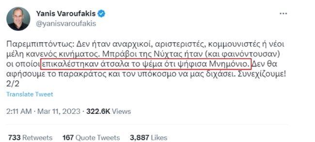 Γιάνης Βαρουφάκης