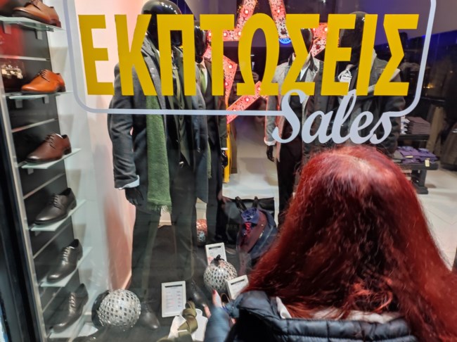 ΕΚΠΤΩΣΕΙΣ