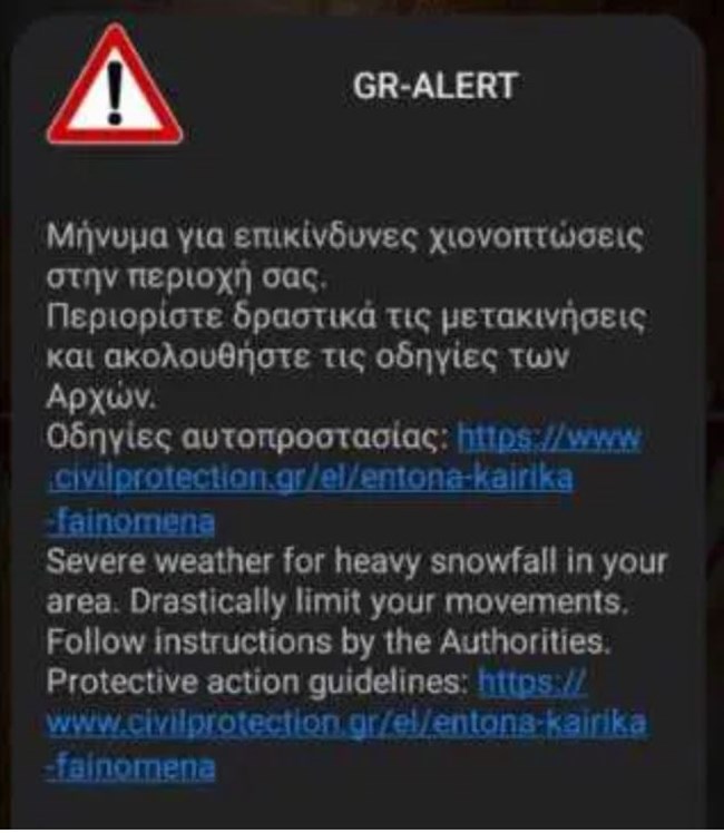 Μήνυμα του 112 στους κατοίκους της Αττικής για δραστικό περιορισμό των μετακινήσεων