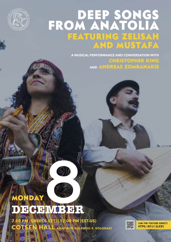 Ο Christopher King στη Γεννάδειο για τη Μουσική της Ανατολίας
