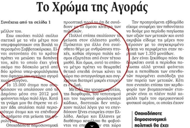 εθνικος κηρυκας