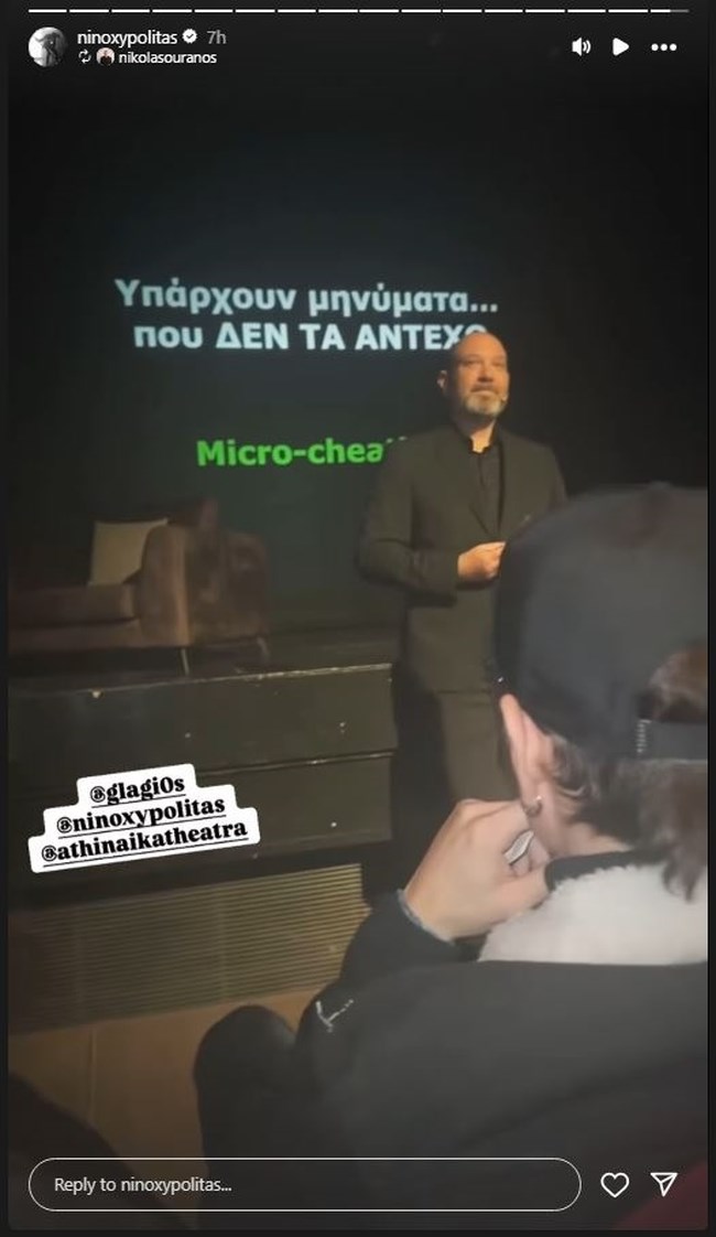 ΝΙΝΟ