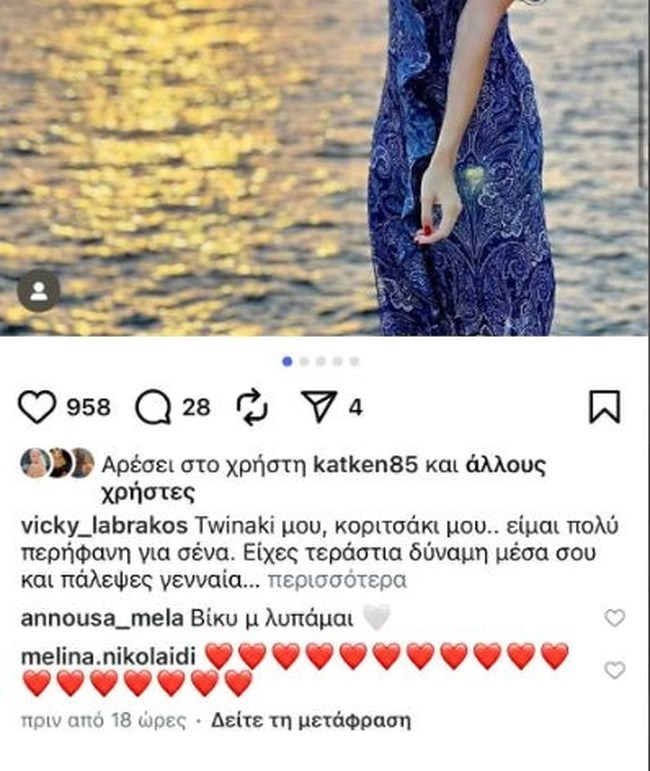 ΜΕΛΙΝΑ