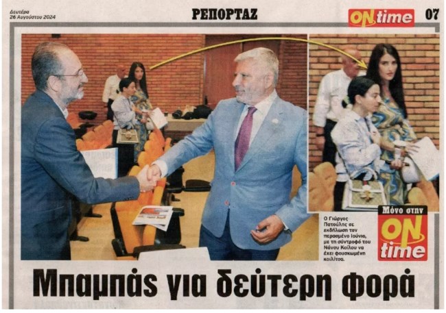 Γιώργος Πατούλης – Νάνσυ Κοίλου: Αυτό είναι το φύλο του μωρού που περιμένουν - Το όνομα από την οικογένεια του γαμπρού