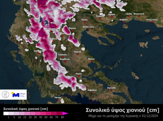 Κακοκαιρία Bora