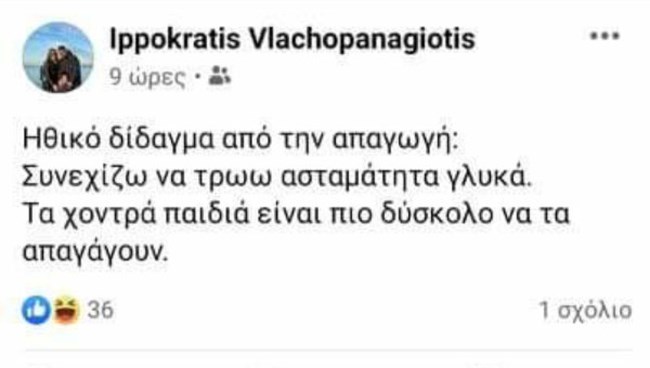 Απαράδεκτο σχόλιο συνεργάτη του Δημάρχου Θεσσαλονίκης για την 10χρονη Μαρκέλλα - Τι έγραψε στο Facebοok