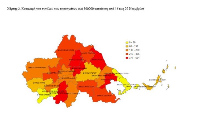 Θεσσαλία κορονοϊός