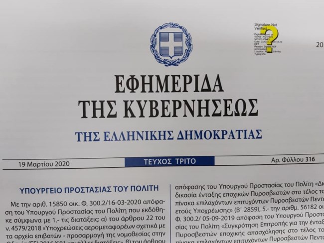 Ανακοίνωση Χαρδαλιά: Διορίζονται άμεσα 180 πυροσβέστες πενταετούς απασχόλησης