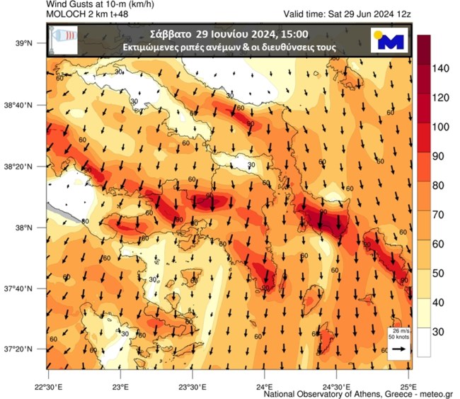 Έρχεται δύσκολο Σαββατοκύριακο με σαρωτικούς ανέμους που θα φτάνουν τα 100 χλμ - Ποιες περιοχές κινδυνεύουν με πυρκαγιές