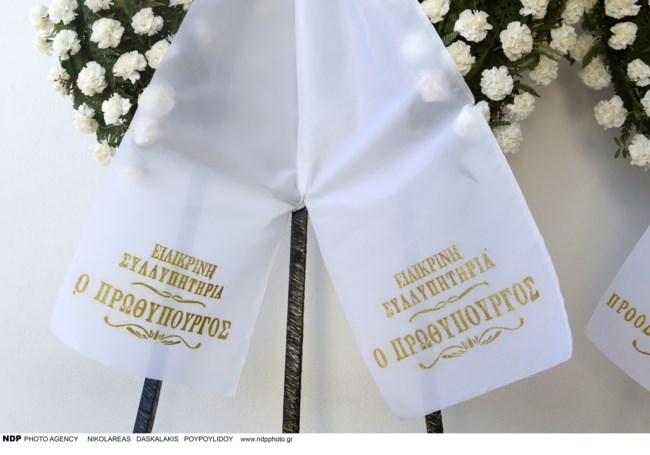 κηδεια παπαδακη στεφανια