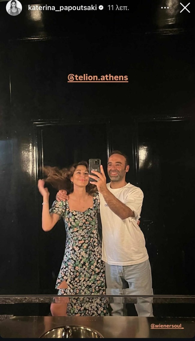 παπουτσακη χατζοπουλοσ