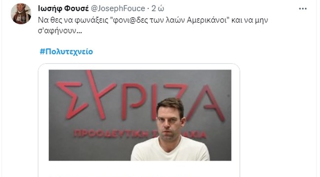 Κασσελάκης Πολυτεχνείο