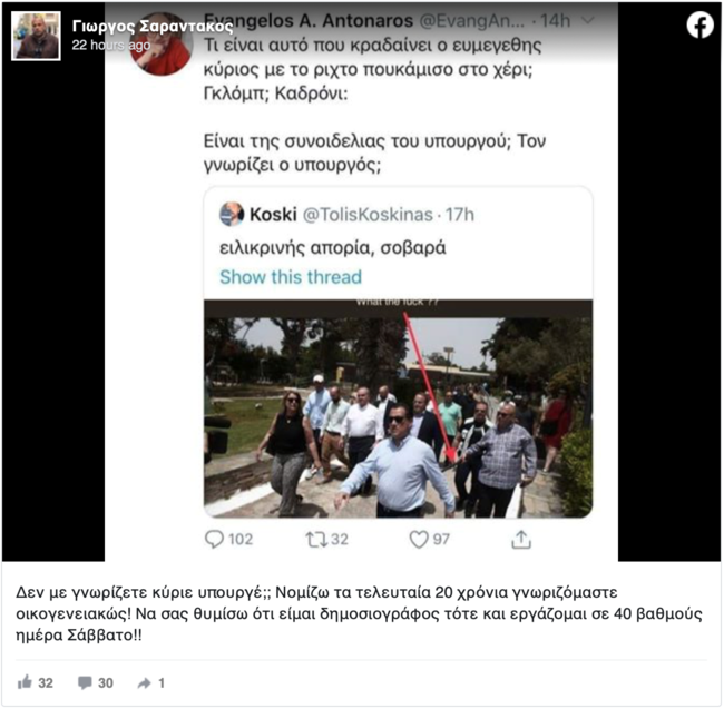 Σαραντάκος