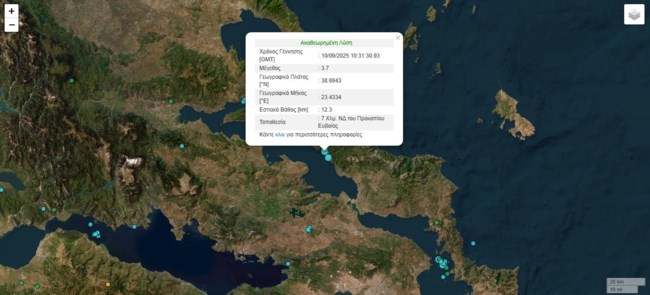Σεισμός στην Εύβοια: 3,7 Ρίχτερ νοτιοδυτικά του Προκοπίου - Αισθητός και στην Αττική