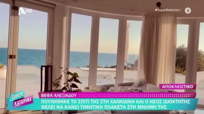 ΒΙΛΑ ΒΕΦΑΣ ΑΛΕΞΙΑΔΟΥ