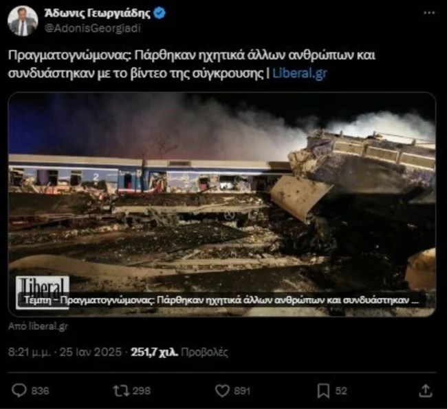 Αγωγή Κοκοτσάκη σε Άδωνι και ιστοσελίδα για την αμφισβήτηση του ηχητικού ντοκουμέντου από την τραγωδία στα Τέμπη