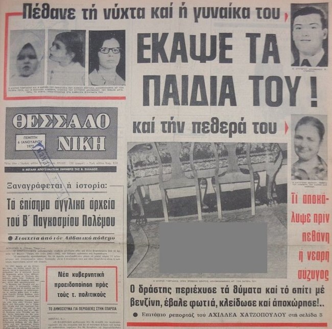 Βασίλειος Λυμπέρης: Εκαψε τη σύζυγο, τα δύο παιδιά και την πεθερά του - Ο τελευταίος που στήθηκε στο εκτελεστικό απόσπασμα