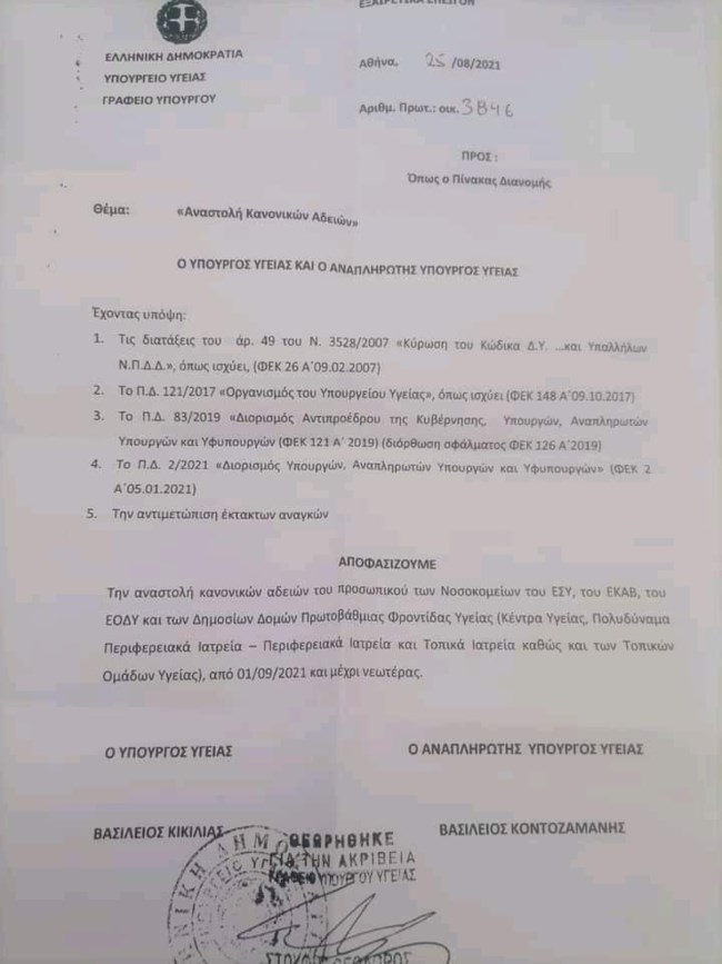 αποφαση
