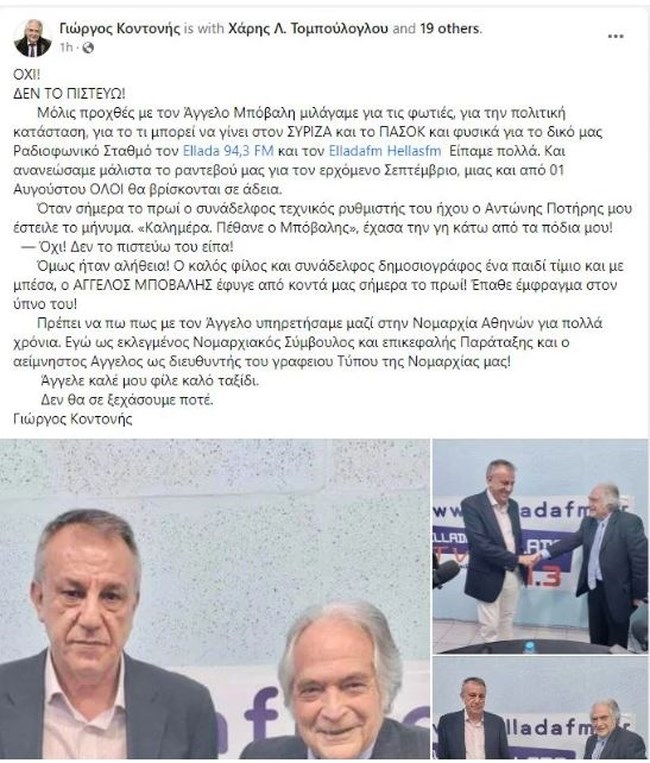 θανατος