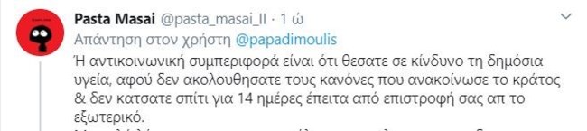Έξαλλος ο Άδωνις με Παπαδημούλη: Ντροπή σου, έπρεπε να είσαι σε καραντίνα!