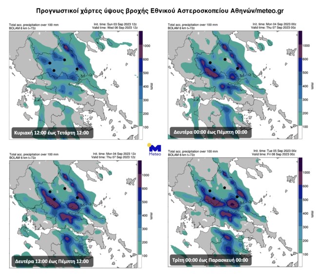 Meteo: Είχαμε προειδοποιήσει με τρεις ανακοινώσεις για την σφοδρότητα της κακοκαιρίας Daniel
