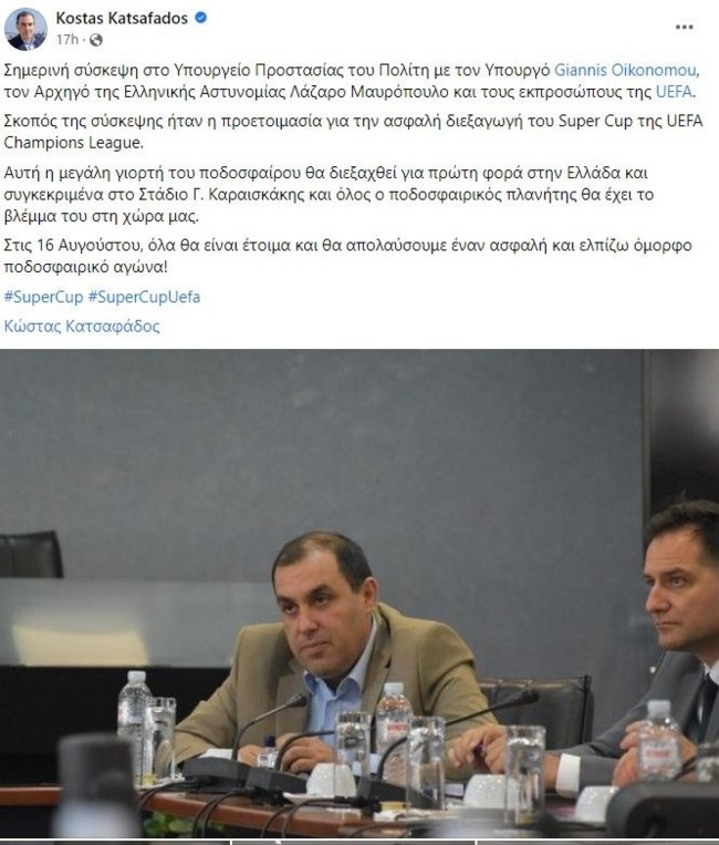 ΚΑΤΣΑΦΑΔΟΣ