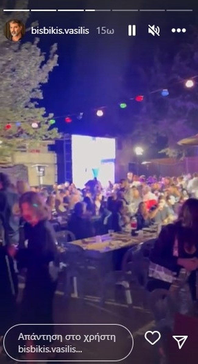 μπισμπικης