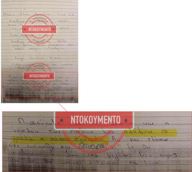 ρούλα πισπιρίγκου