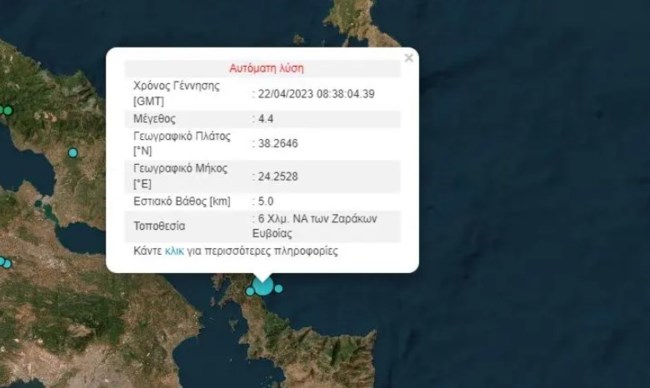 Σεισμός 4,5 Ρίχτερ στην Εύβοια - Αισθητός στην Αττική