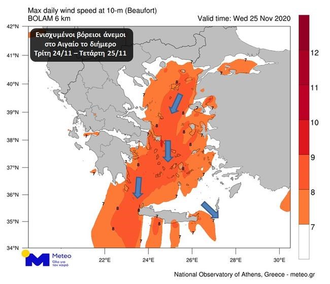 Meteo: Απότομη "βουτιά" της θερμοκρασίας την Τετάρτη - Ανεμοι 8 μποφόρ