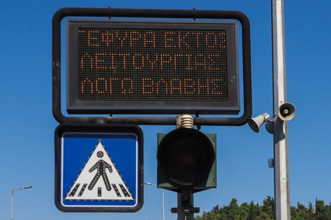 Χαλκίδα: Στην κυκλοφορία δόθηκε η παλιά γέφυρα του Ευρίπου - "Είναι 65 ετών, είναι στα όριά της"