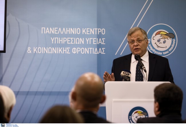 Χαμόγελο του Παιδιού Γιαννόπουλος