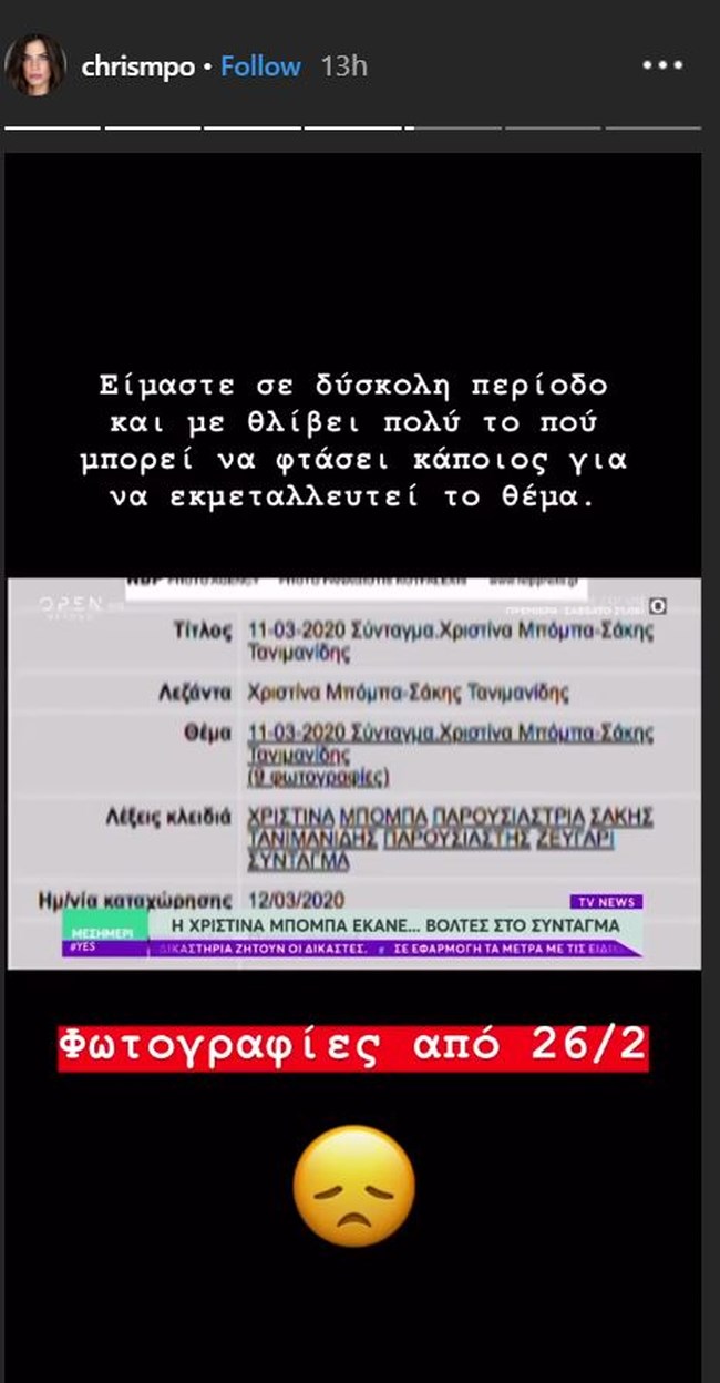 Mpompa