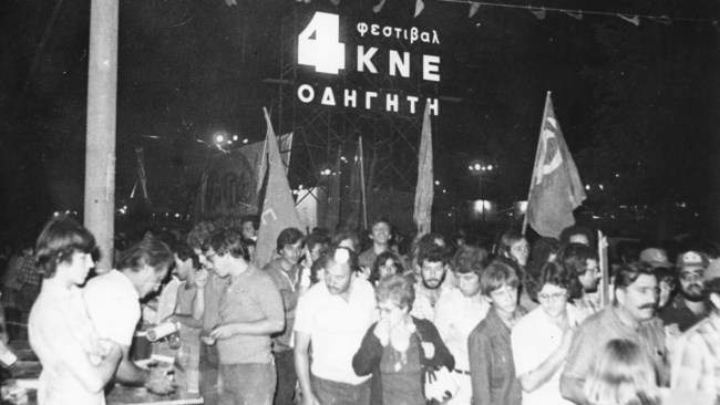 Φεστιβάλ ΚΝΕ