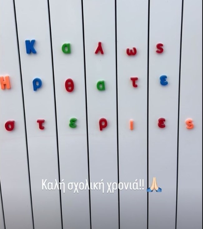 μπαλατσινου