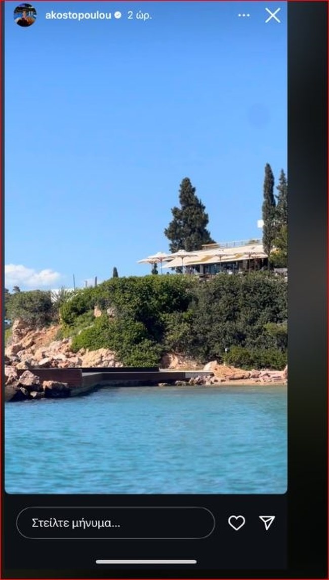 ΚΩΣΤΟΠΟΥΛΟΥ