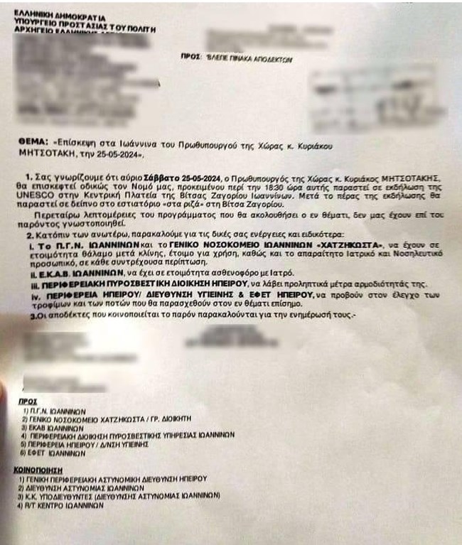 Καταγγελία ΣΥΡΙΖΑ: Ο Μητσοτάκης ως άλλος Λουδοβίκος ζήτησε από τον ΕΦΕΤ να ελέγξει τα φαγητά που θα δοκιμάσει στην περιοδεία του