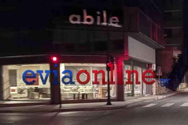 ΜΑΧΑΙΡΩΜΑΤΑ ΧΑΛΚΙΔΑ