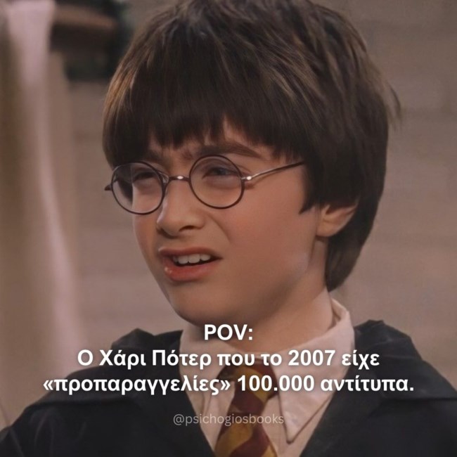 ποτερ1