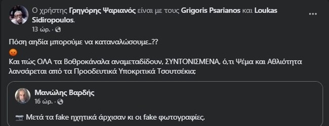 ΨΑΡΙΑΝΟΣ ΤΕΜΠΗ